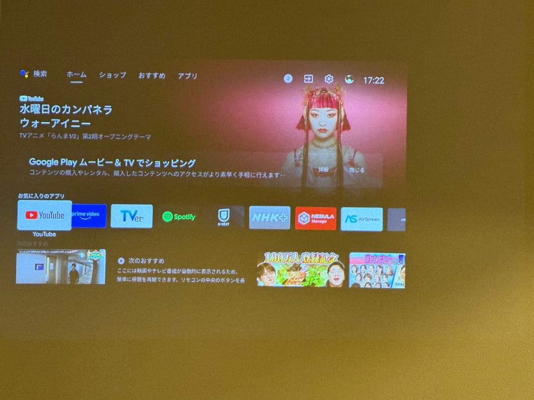 Anker NEBULA (ネビュラ) Cosmos