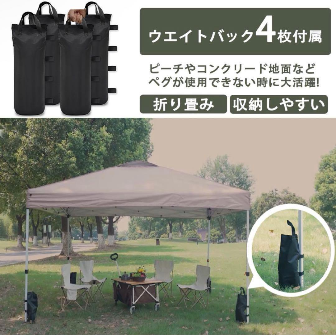 Tooptapu　タープテント 2面シート 広さ250cm