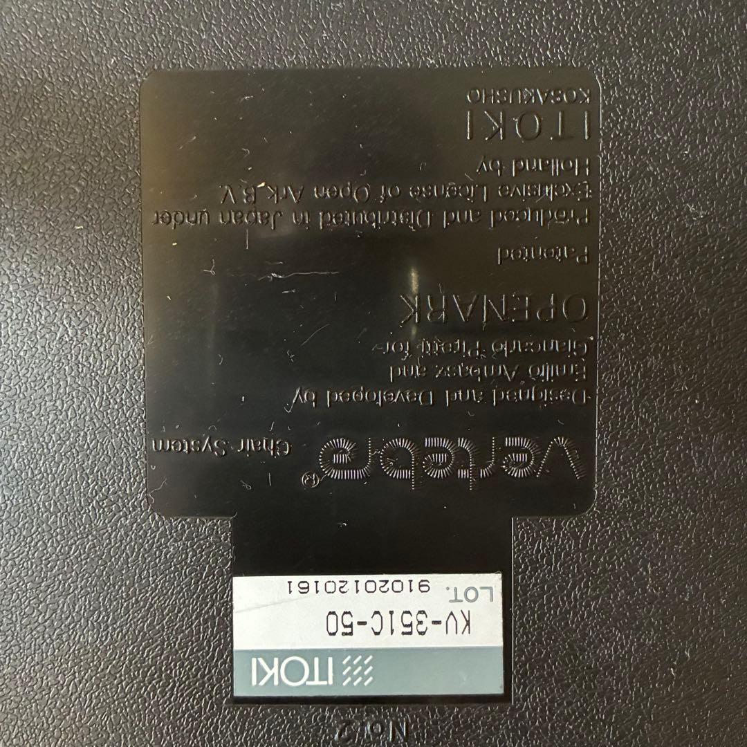 ヴィンテージ イトーキ vertebra バーテブラチェア no2