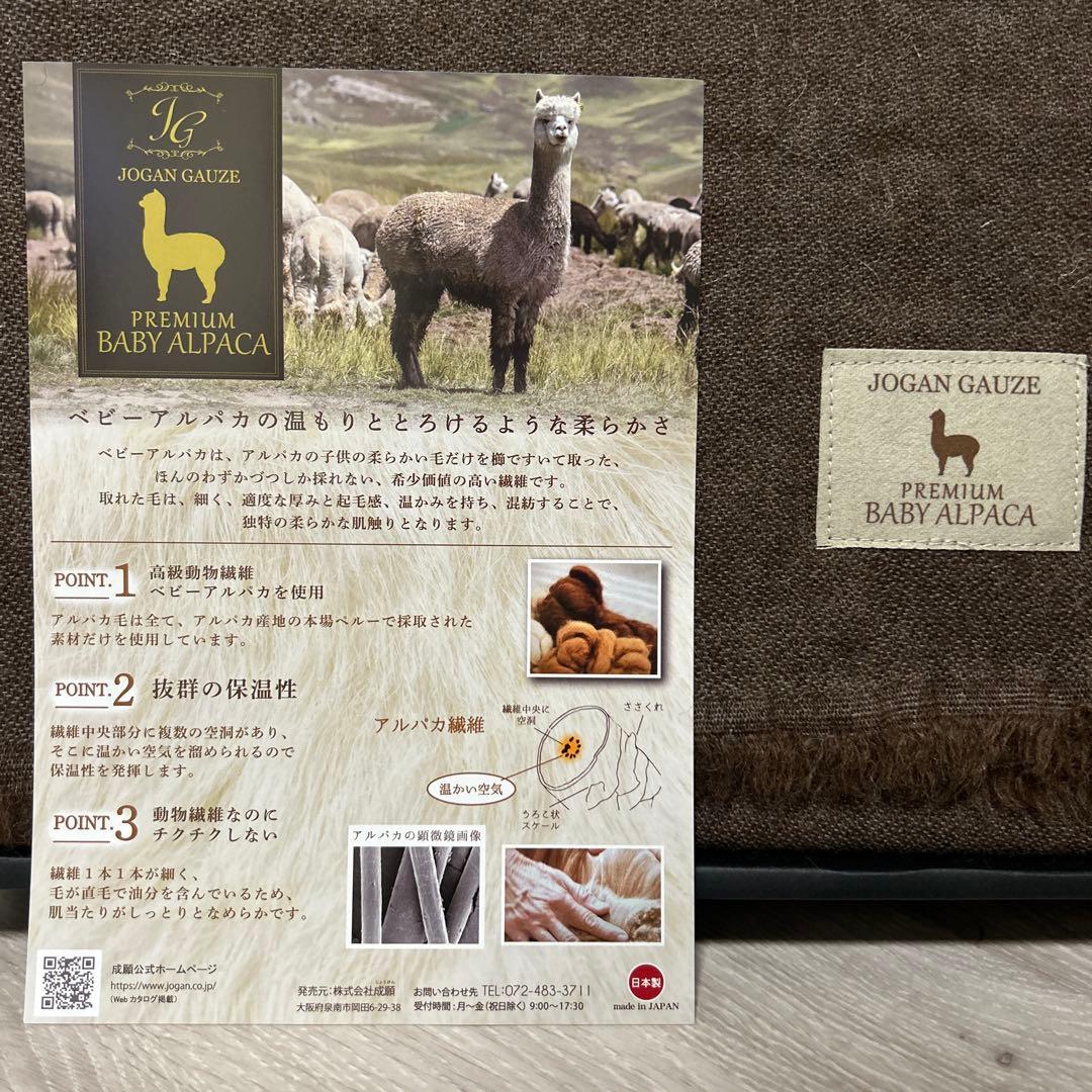 アルパカ1重ガーゼスローケット JGTK-2500-BR