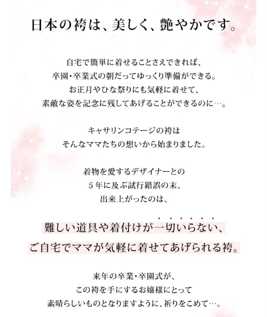 キャサリンコテージ　卒業式　女の子　袴　水色　　 ライトブルー　桜　140cm