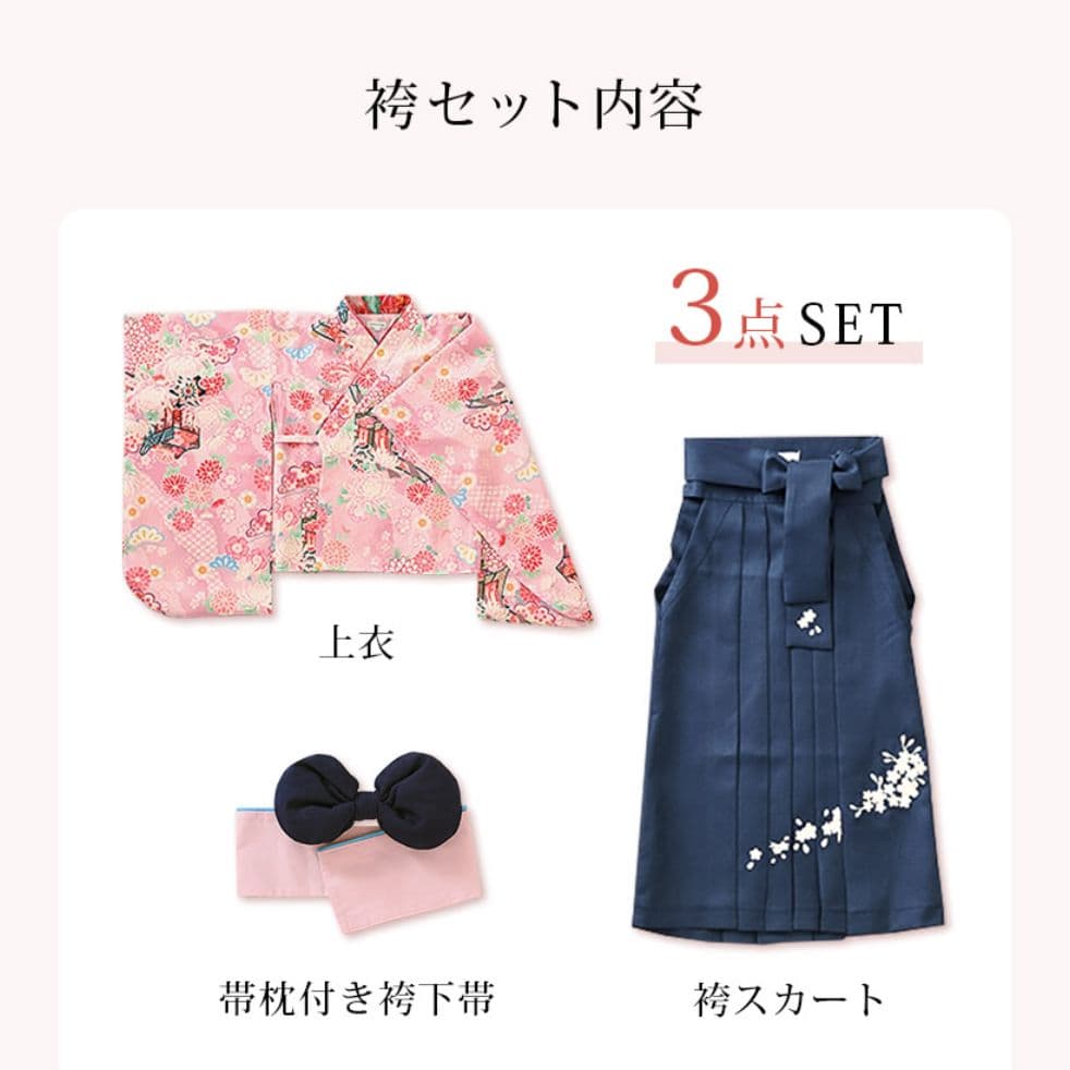 キャサリンコテージ　卒業式　女の子　袴　水色　　 ライトブルー　桜　140cm