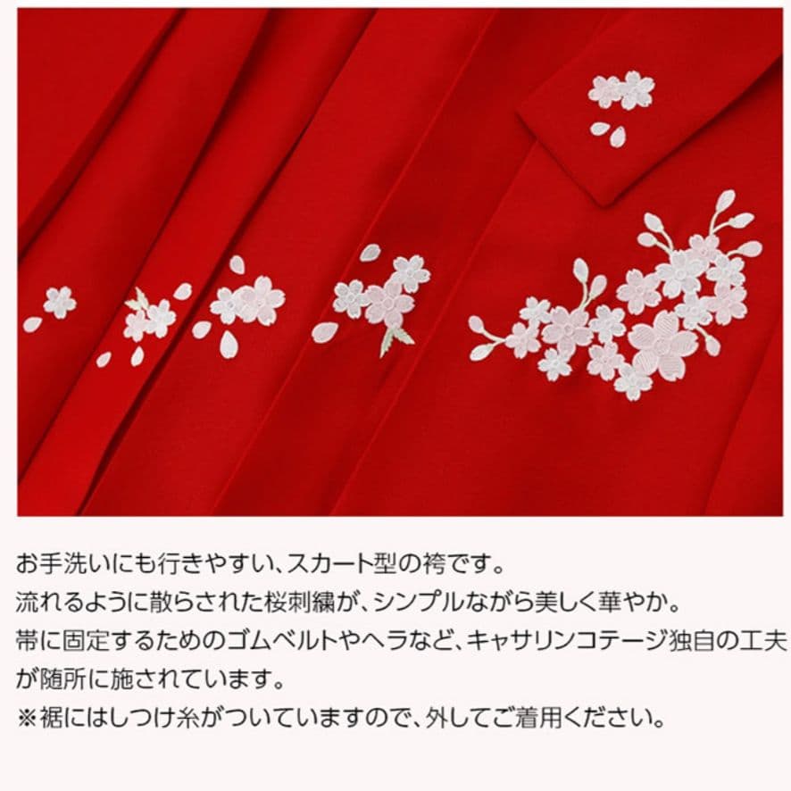 キャサリンコテージ　卒業式　女の子　袴　水色　　 ライトブルー　桜　140cm