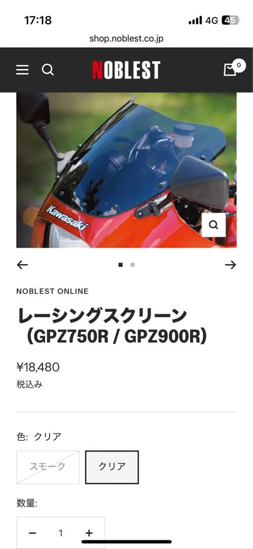 GPZ900R ノーブレスト　ナイトロレーシング　レーシングスクリーン