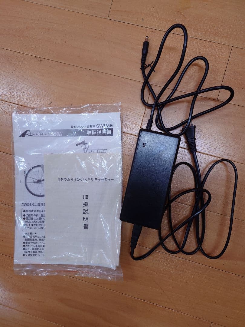 超美品 電動アシスト自転車