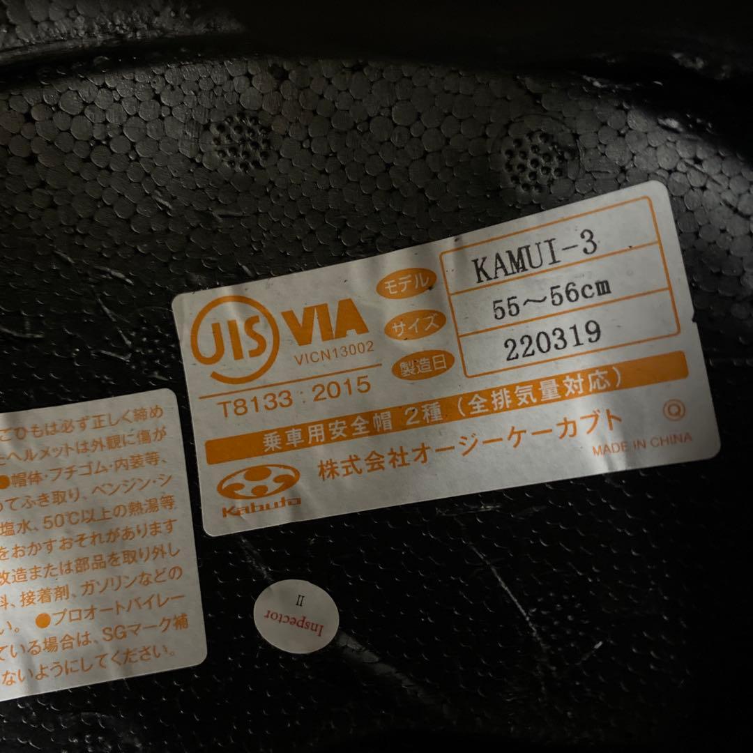 セキュリティ・セーフティ OGK Kabuto Kamui3 LEIA size/S