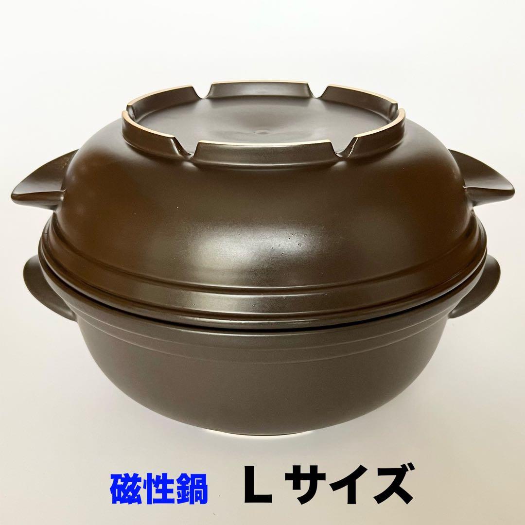 【新品】マイクロ波対策！電子レンジ専用　磁性鍋Lサイズ