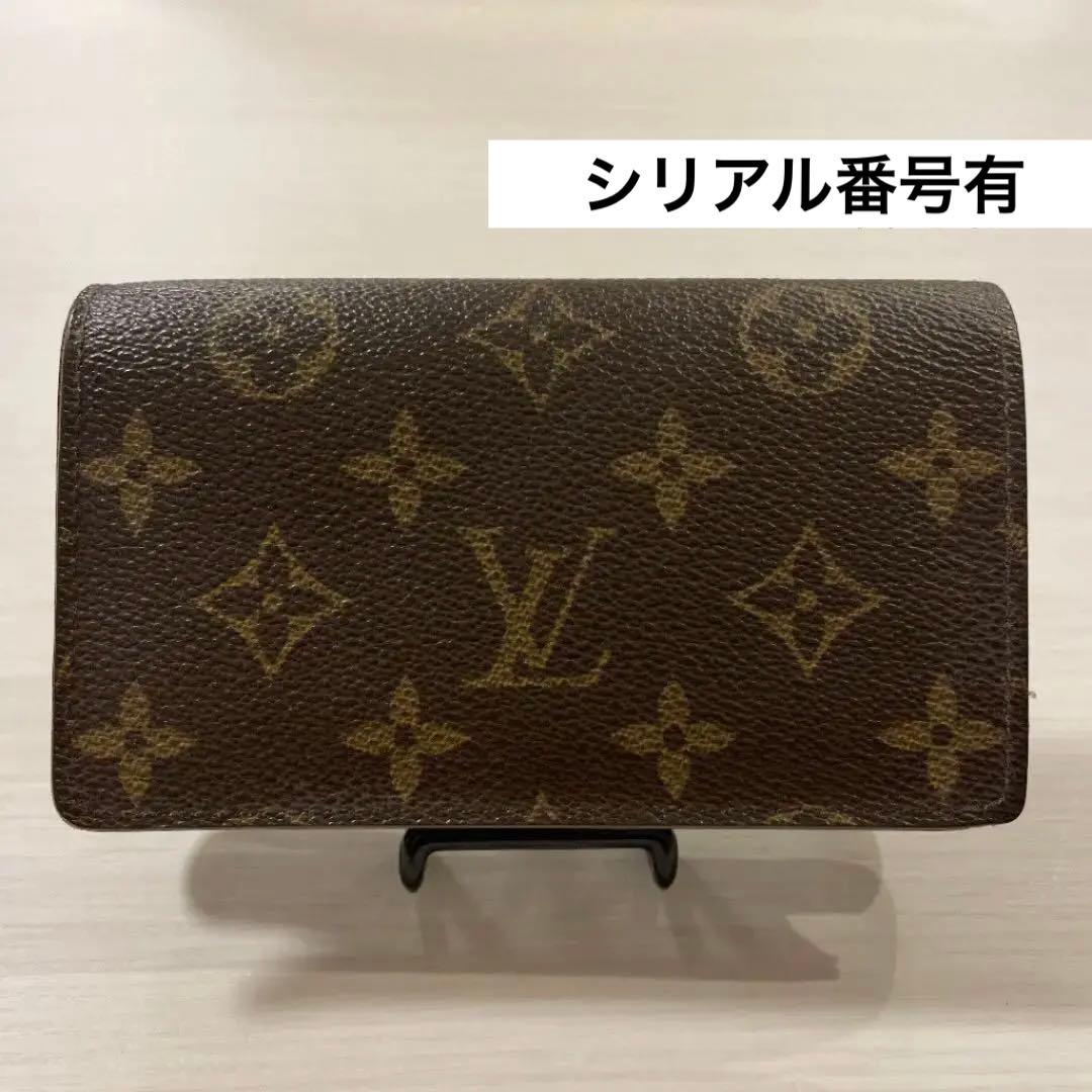 【シリアル番号有り】ルイヴィトン 折り財布 モノグラム