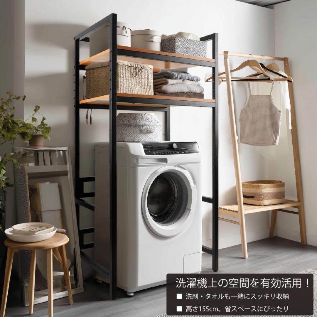 ★新品★ 乾燥機ラック 洗濯機 乾燥機 ランドリー 洗濯収納 洗濯用品 一体型