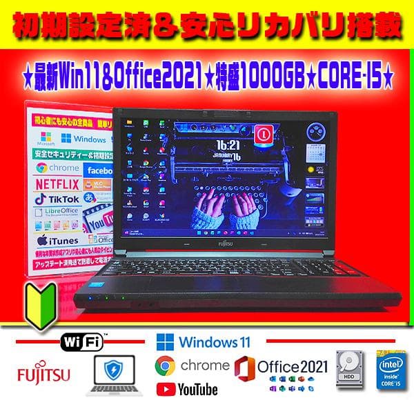 ☀大特価★最新Win11★CORE-I5★メモリ増★特盛1TB★オフィス2021