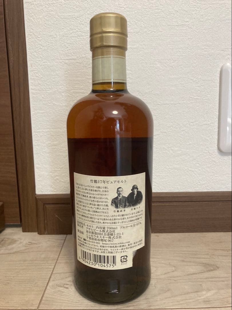 【新品未開封】竹鶴 17年 700ml 箱無し