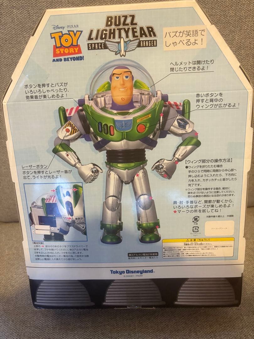 超激レア　バズライトイヤー トイ・ストーリー ディズニーランド限定品