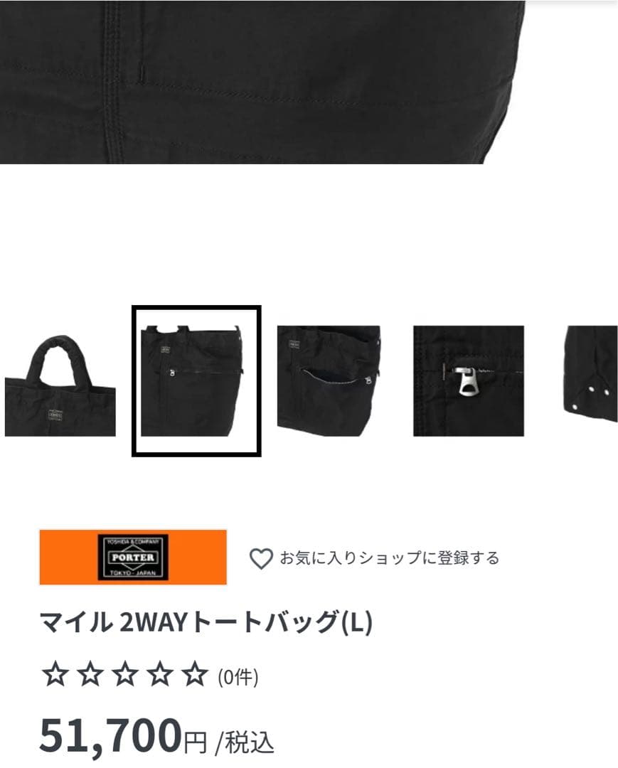 新品未使用　ポーターマイル2way トート　ショルダー　L サイズ 吉田カバン