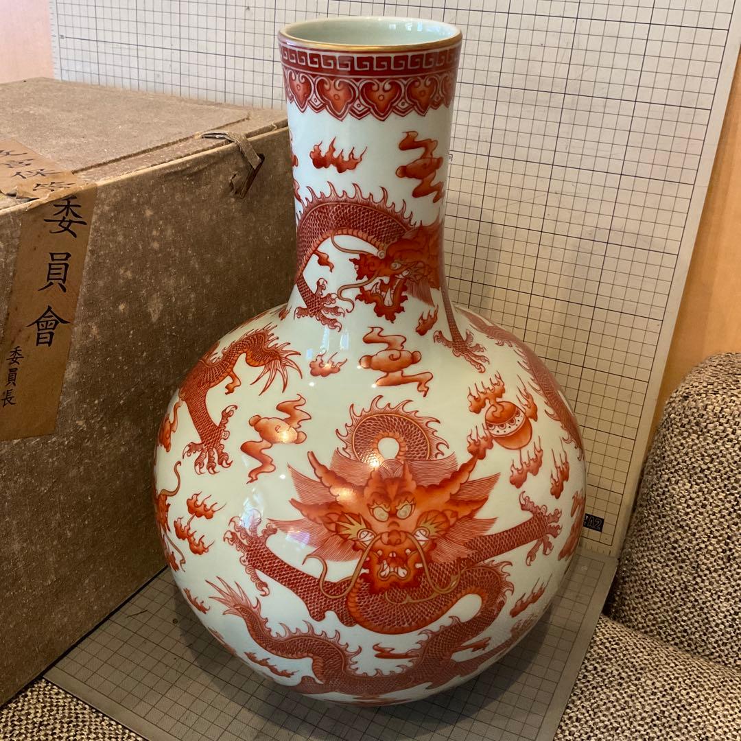 紅彩五龍天球瓶 大清雍正年製 故宮 保管委員会 内政部 北平 重慶 金陵　共箱