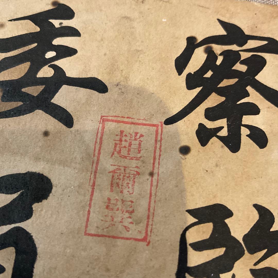 紅彩五龍天球瓶 大清雍正年製 故宮 保管委員会 内政部 北平 重慶 金陵　共箱