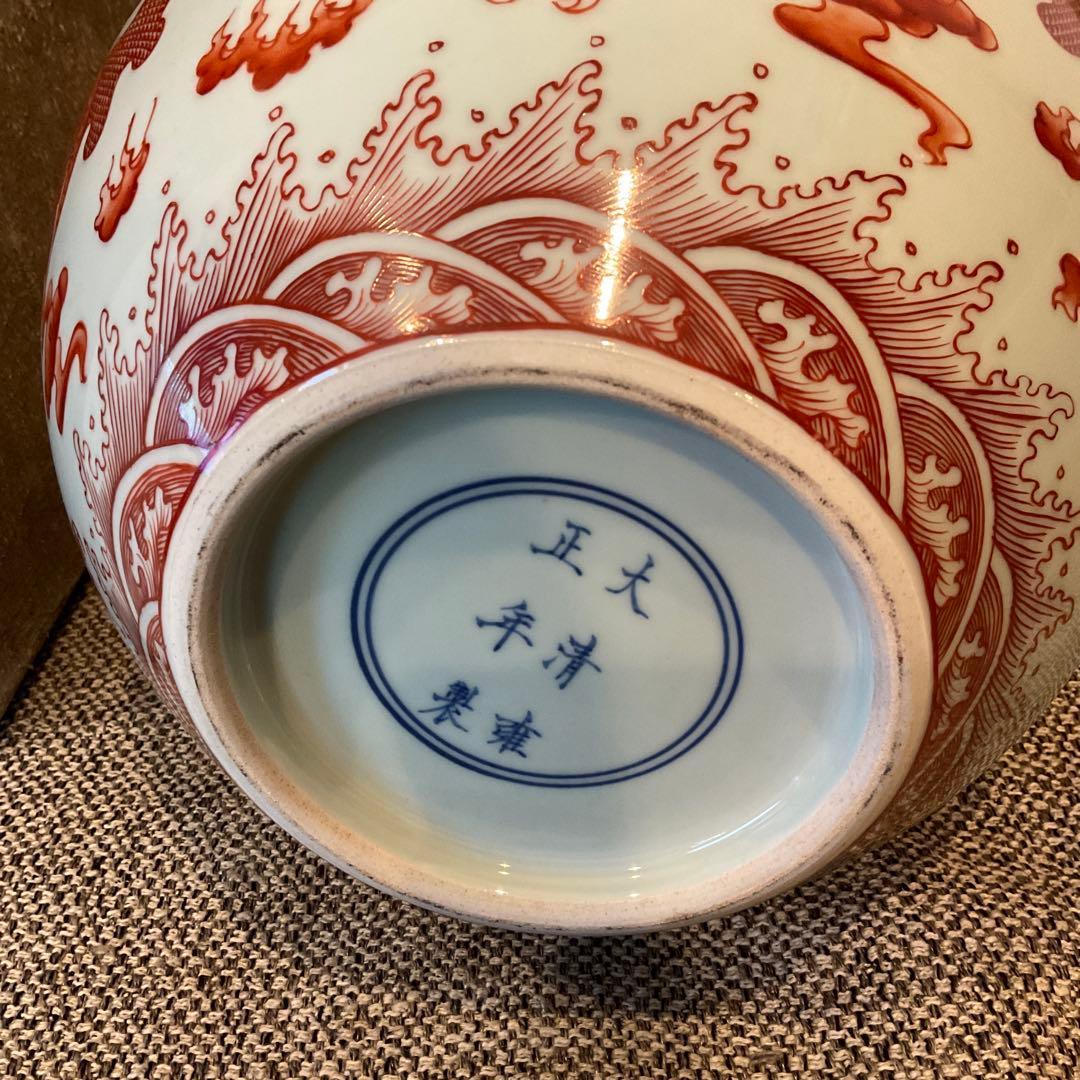 紅彩五龍天球瓶 大清雍正年製 故宮 保管委員会 内政部 北平 重慶 金陵　共箱