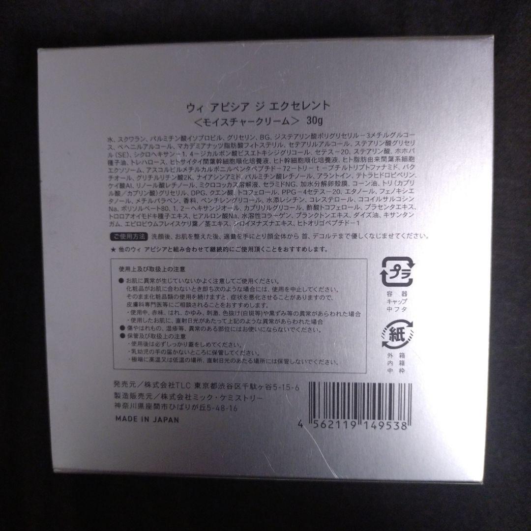 Oui Apsia THE EXCELLENT フェイスクリーム 30g