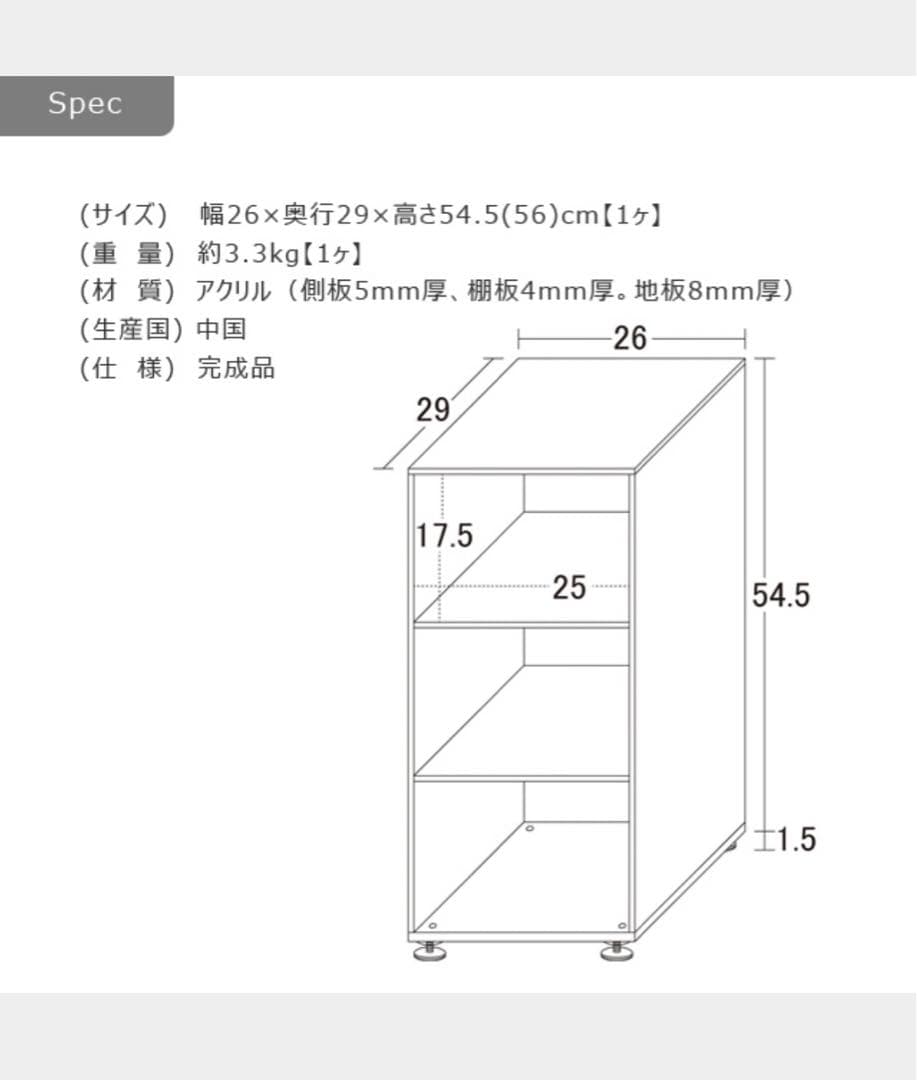 アクリリック　シューズラック　2個組