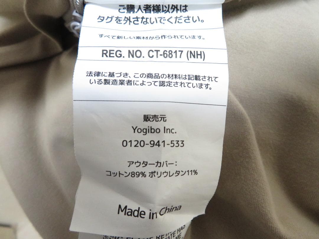 kappacame様 ヨギボーマックス ビーズクッション 引取限定