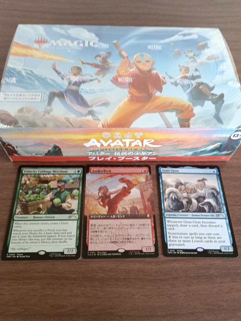 アバター プレイ ブースター1box 3種類 プロモ付き 送料無料 新品未開封