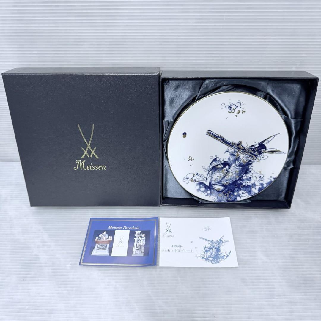 【未使用品】マイセン 1999年 トロンボーンを一生懸命に吹くウサギ 飾り皿