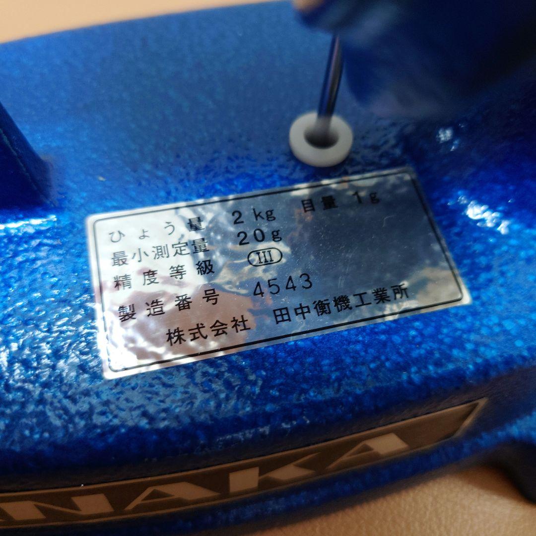 新品　タナカ　上皿さおはかり　ひょう量2kg TPB-2 青色