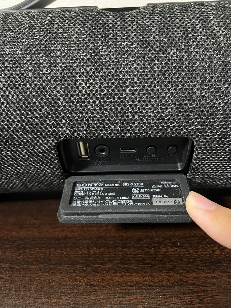 ワイヤレススピーカー　SONY SRS-XG300　ブラック　充電器ケーブル