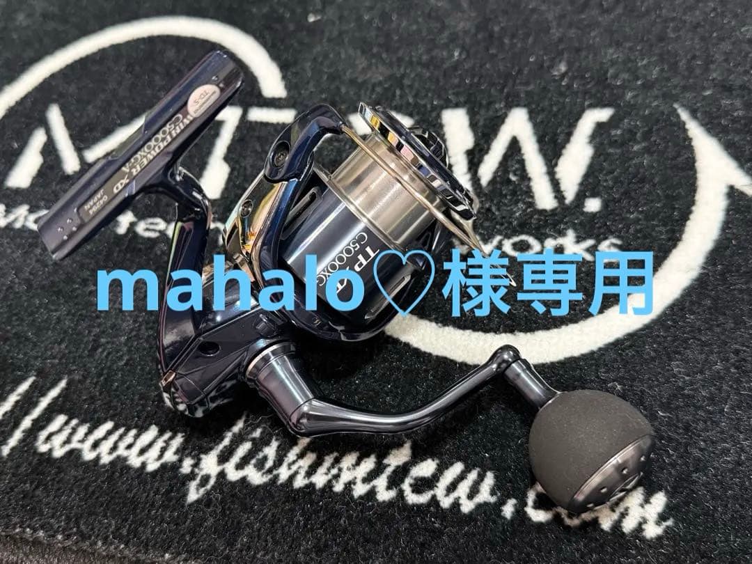 【中古美品】21 ツインパワーXD C5000XG