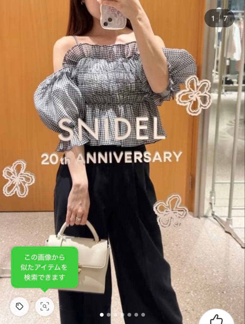 C*ん様 【SNIDEL】Sustainableギャザーオフショルブラウス