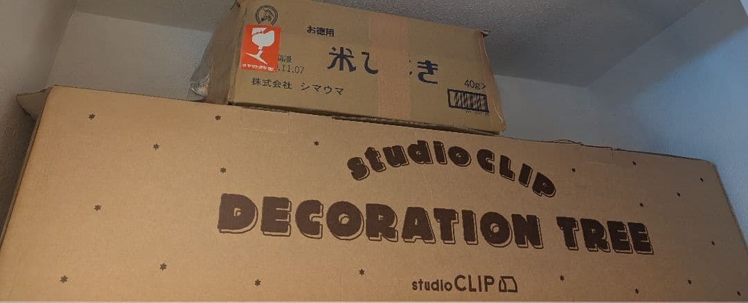 【一式】クリスマスツリー150cm スタジオクリップ