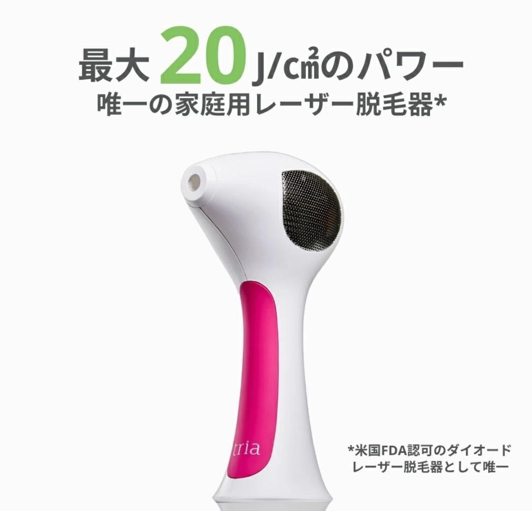 レーザー脱毛器 トリア 4X