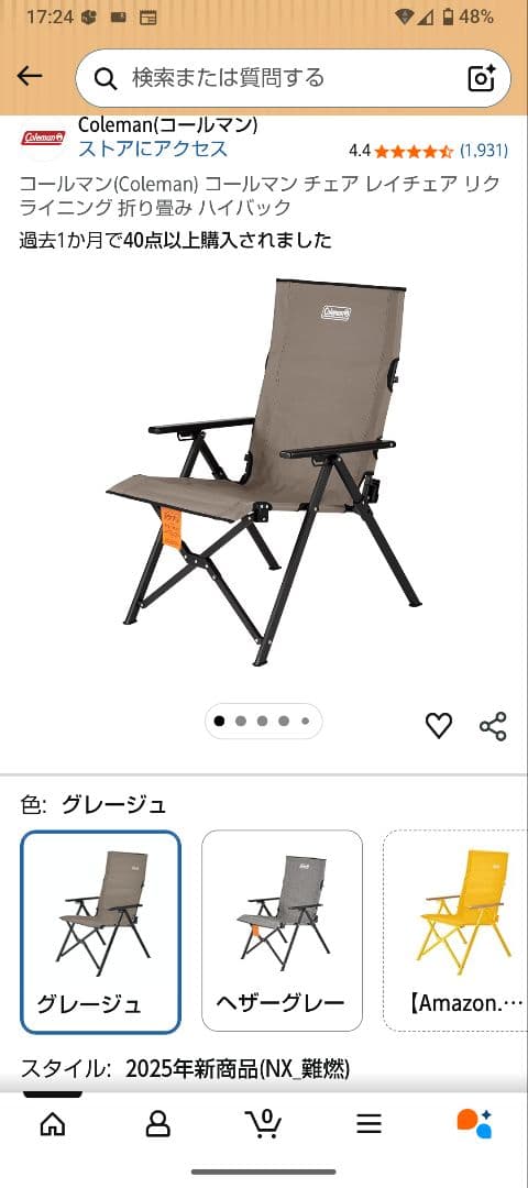 コールマン　レイチェアＮＸ　グレージュ　２セット