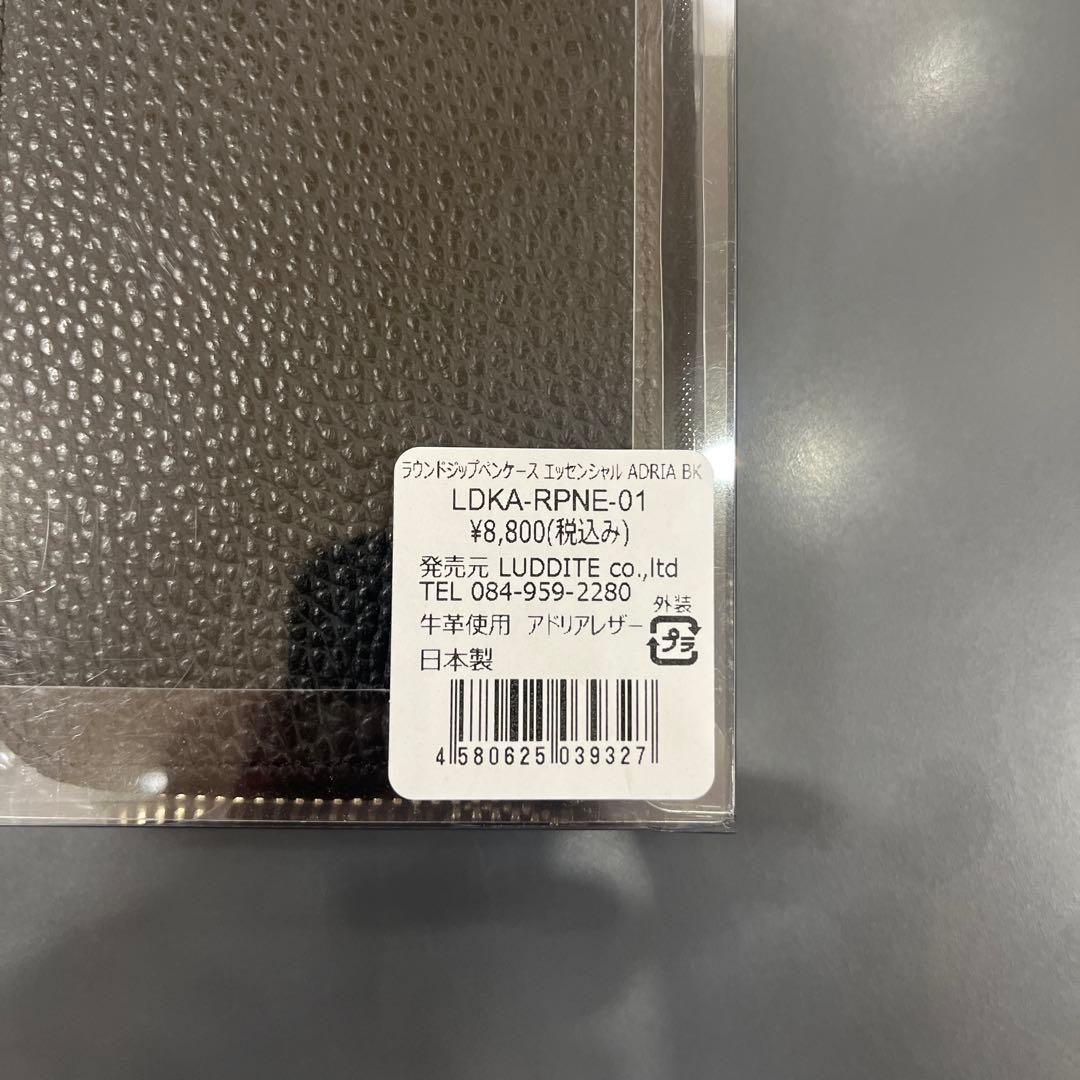 ラウンドジップペンケースエッセンシャルブラック