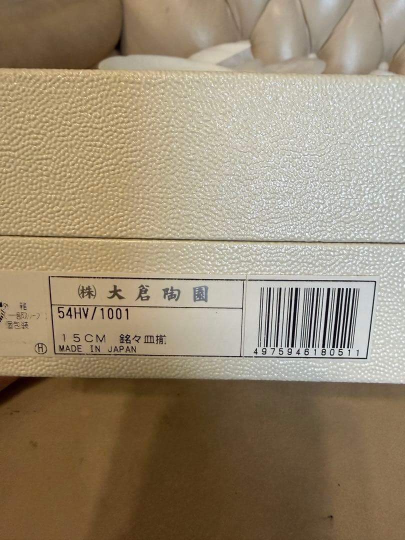 82:大倉陶園 銘々皿　ホワイト金縁皿 10枚セット