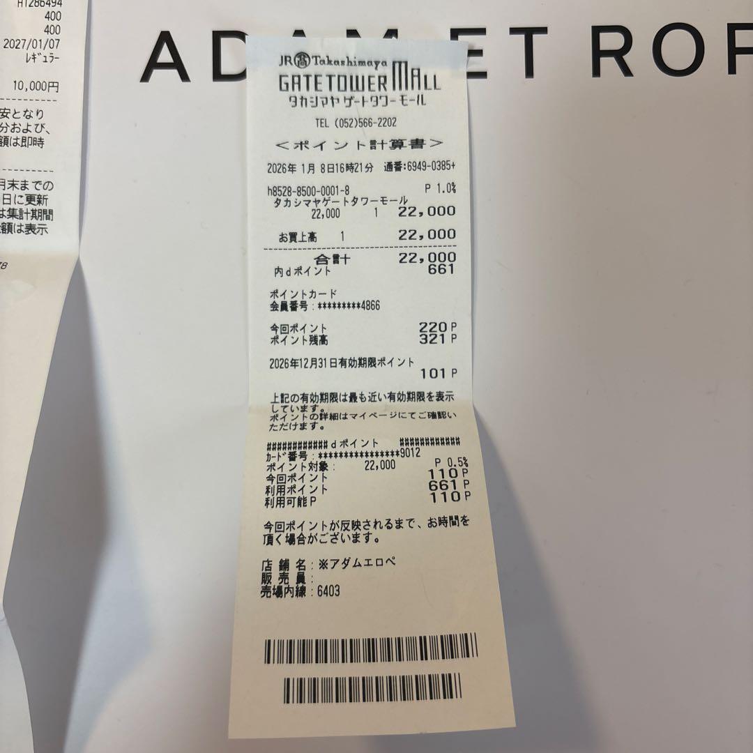 アダムエロペ✖️ラコステ　 シルバースニーカー