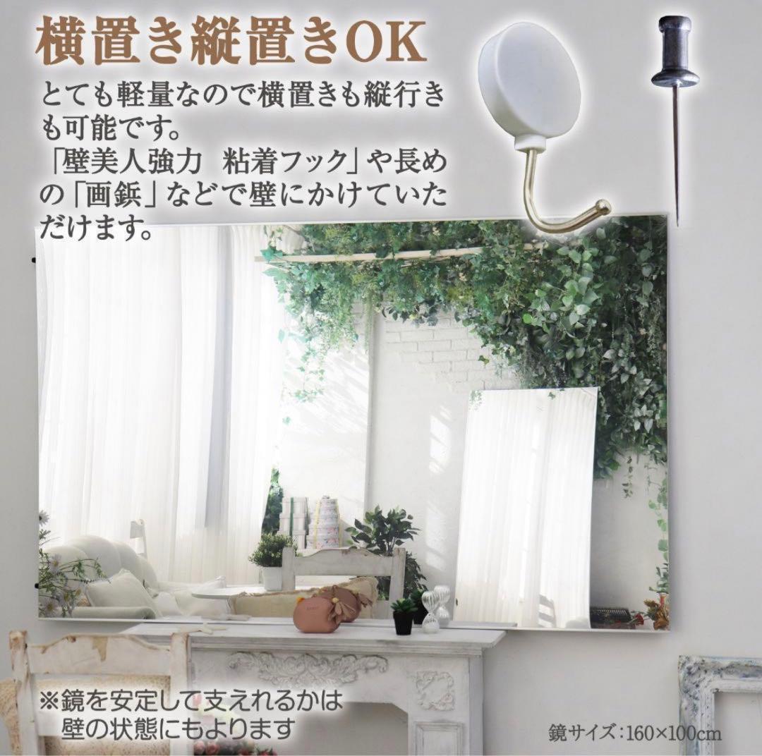 壁掛けミラー 全身 割れない ダンスミラー 軽量 幅100×高さ160cm（白）