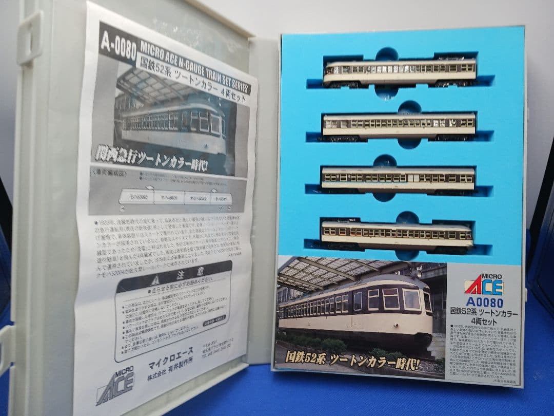 マイクロエース A0080 国鉄 52系 ツートンカラー 4両セット