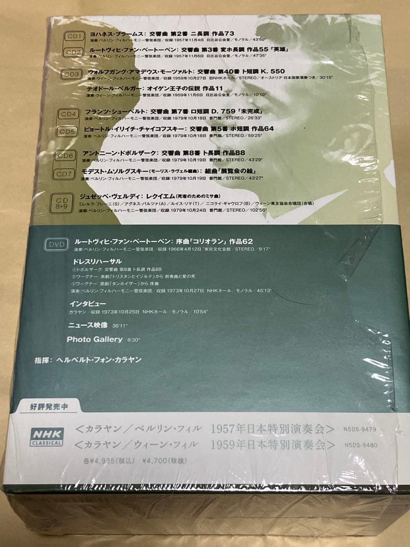 カラヤン生誕100周年ボックス〈期間限定販売〉【CD＋DVD】