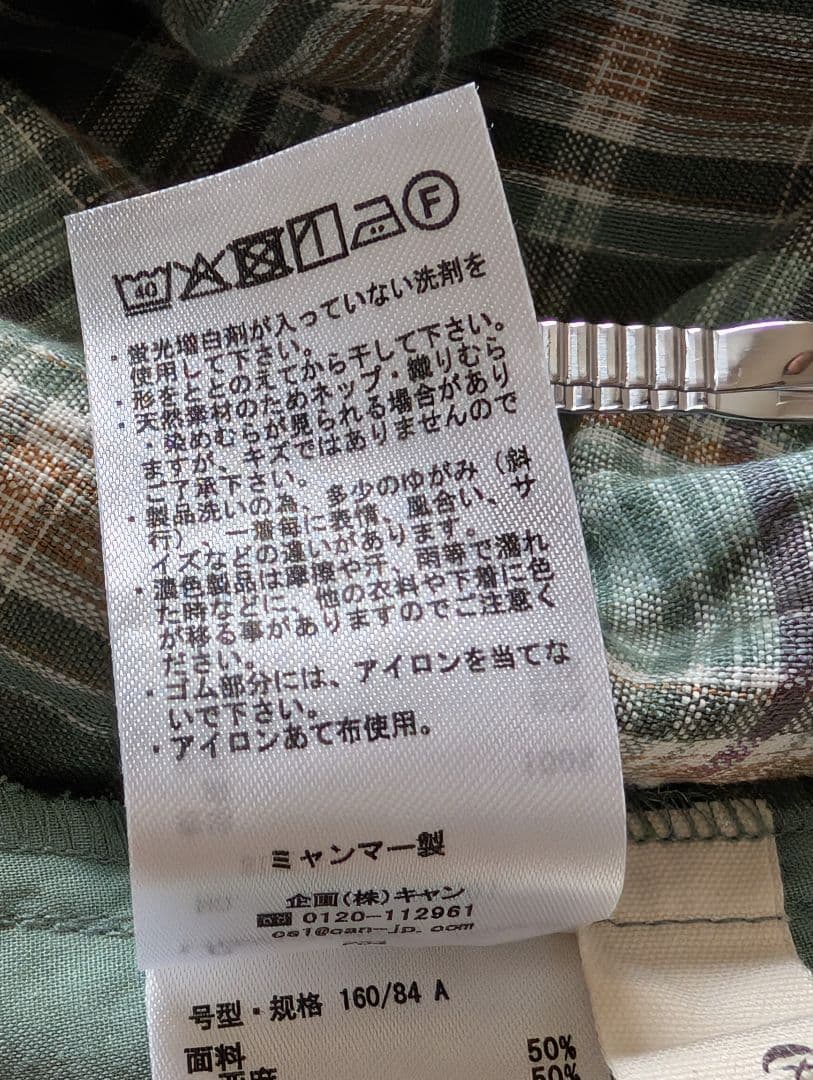 せこ様 おまとめ 2点