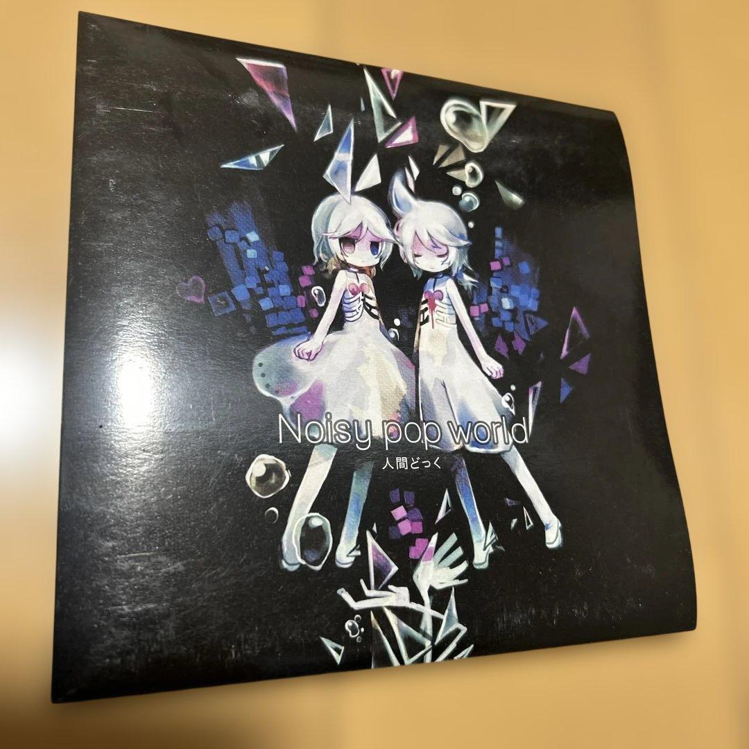 Noisy pop world 人間どっく　CD ボカロ