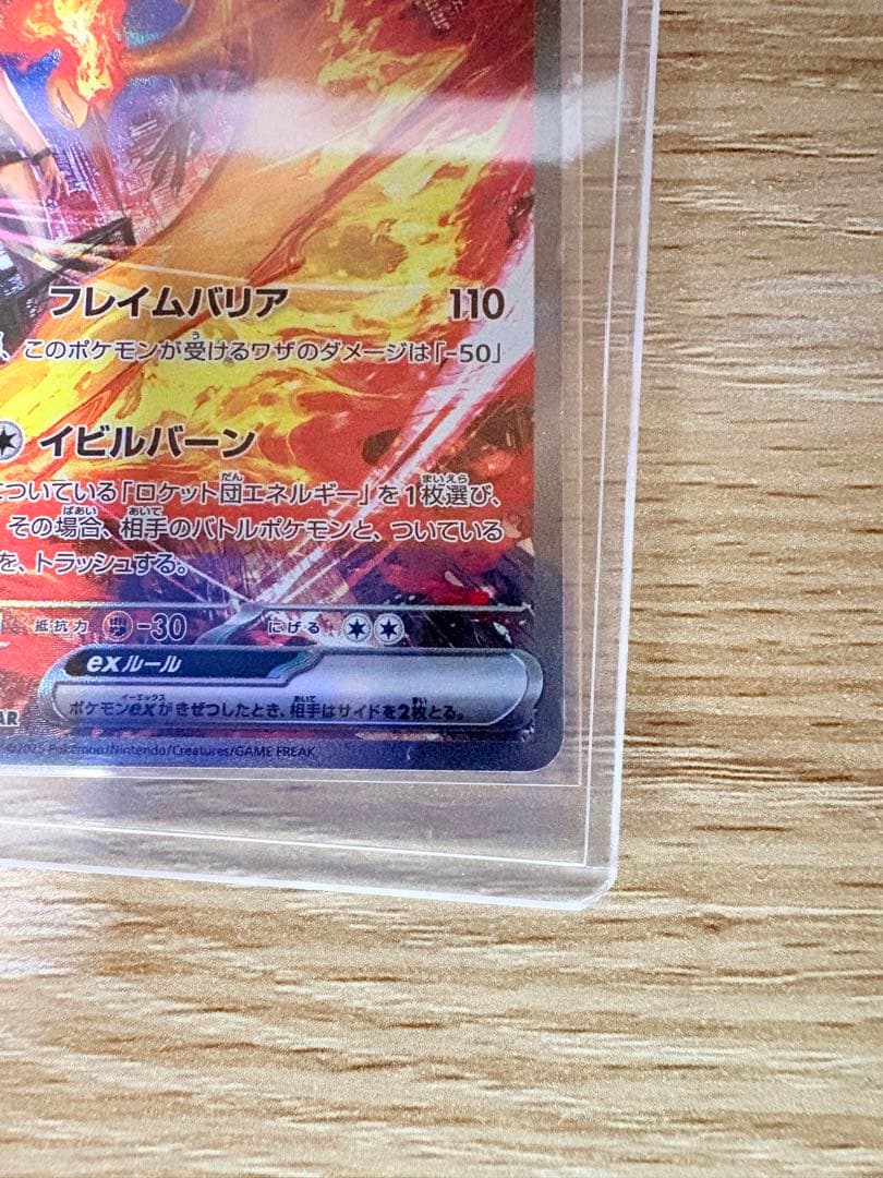 ロケット団のファイヤーex SAR SV10 ロケット団の栄光 124/098