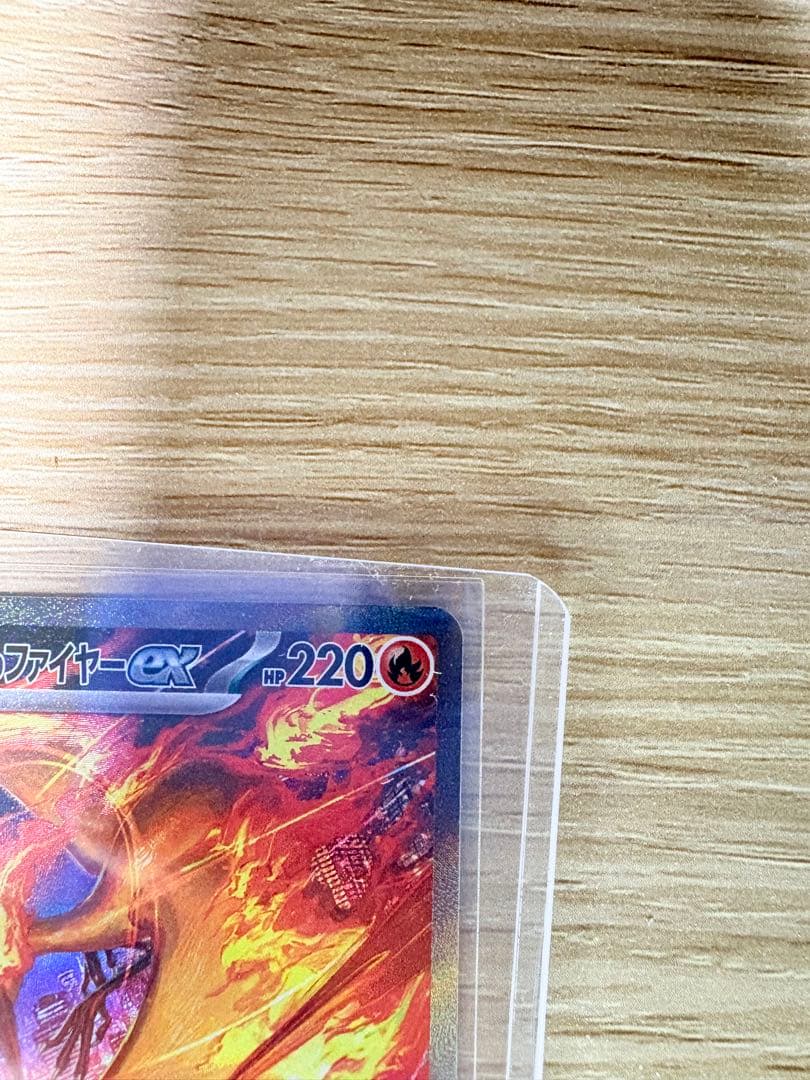 ロケット団のファイヤーex SAR SV10 ロケット団の栄光 124/098