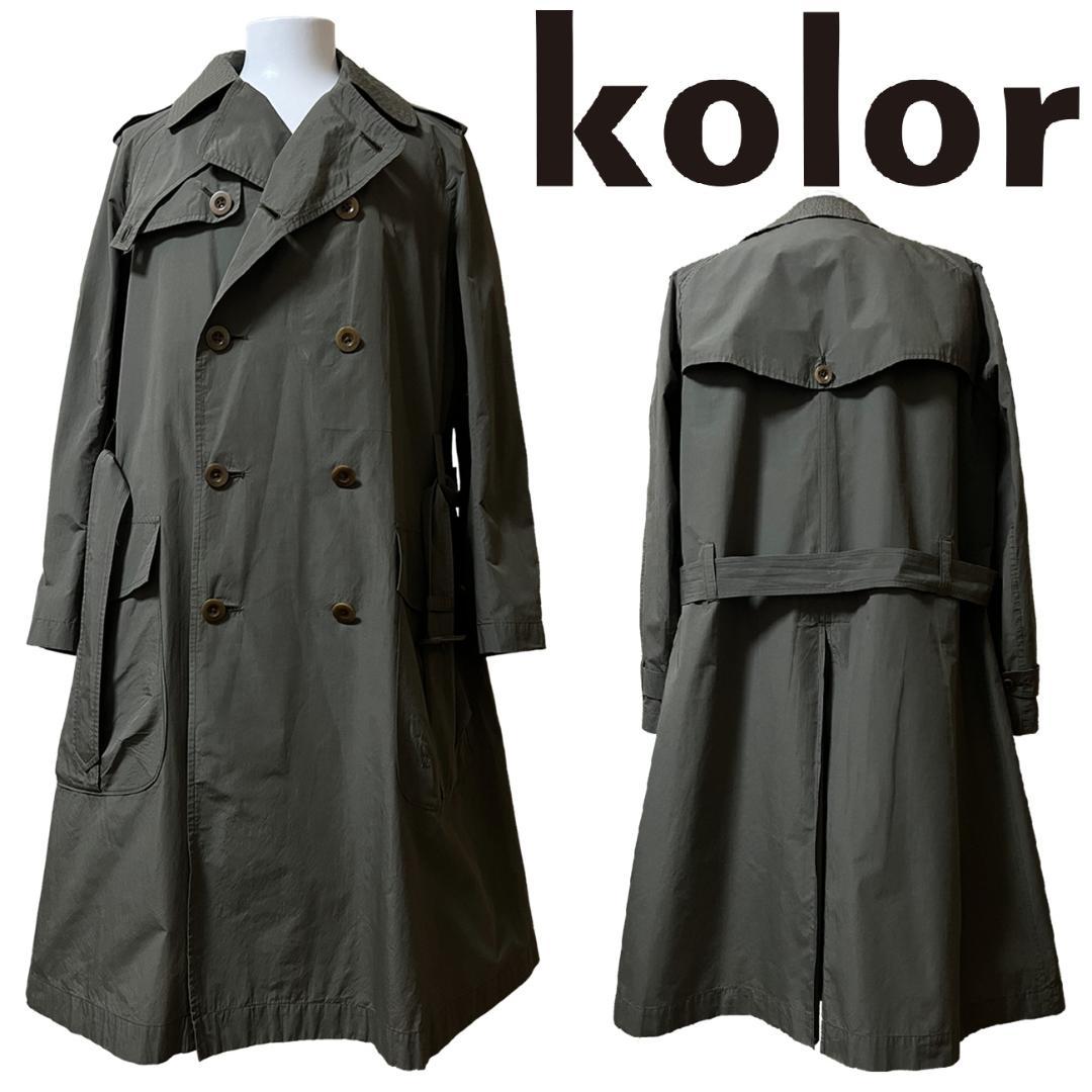 【美品・2016SS】kolor　 トレンチコート【１】
