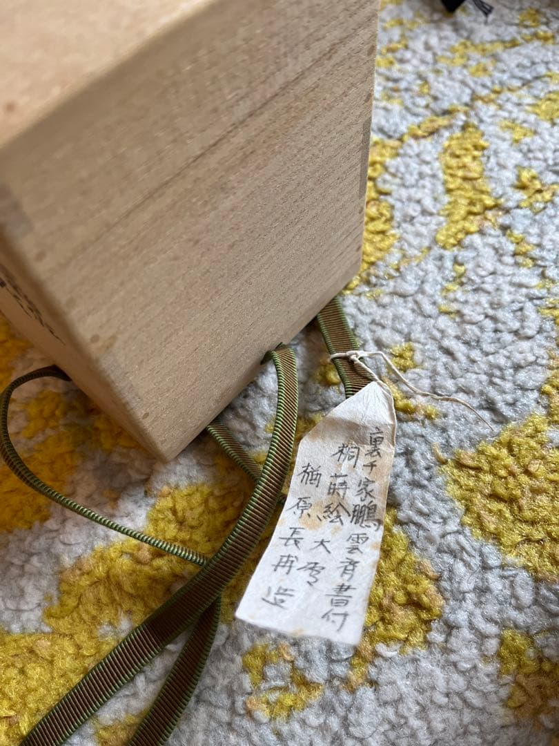 キエボー　楢原長甫　棗　(茶道) ：古美術、骨董