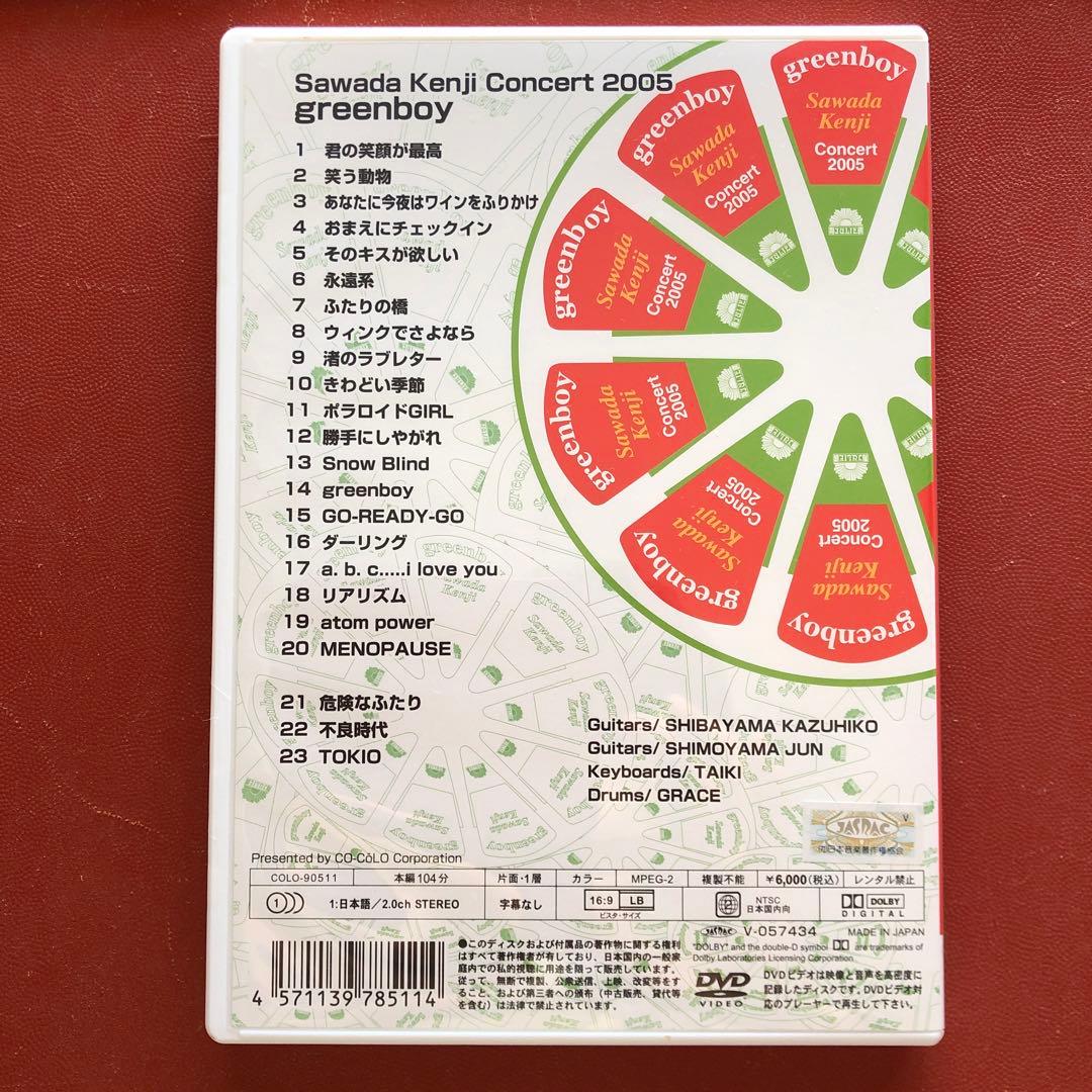沢田研二DVD 「greenboy」