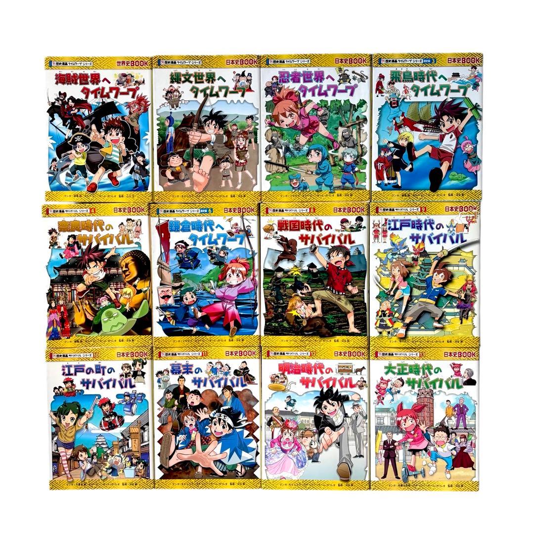 児童書 ⁉︎科学漫画サバイバルシリーズなど39冊セット / かがくるBOOK