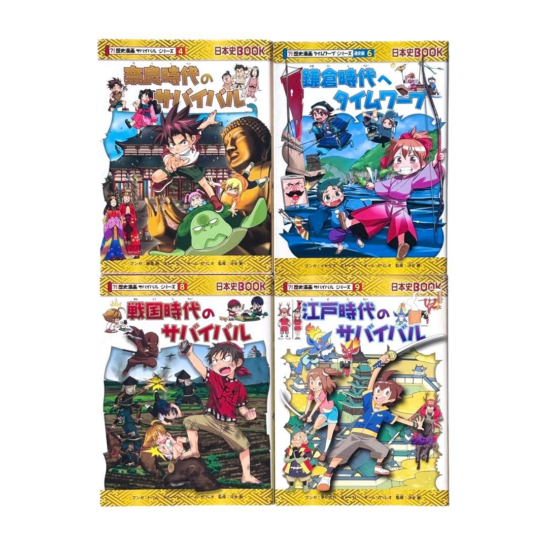 児童書 ⁉︎科学漫画サバイバルシリーズなど39冊セット / かがくるBOOK