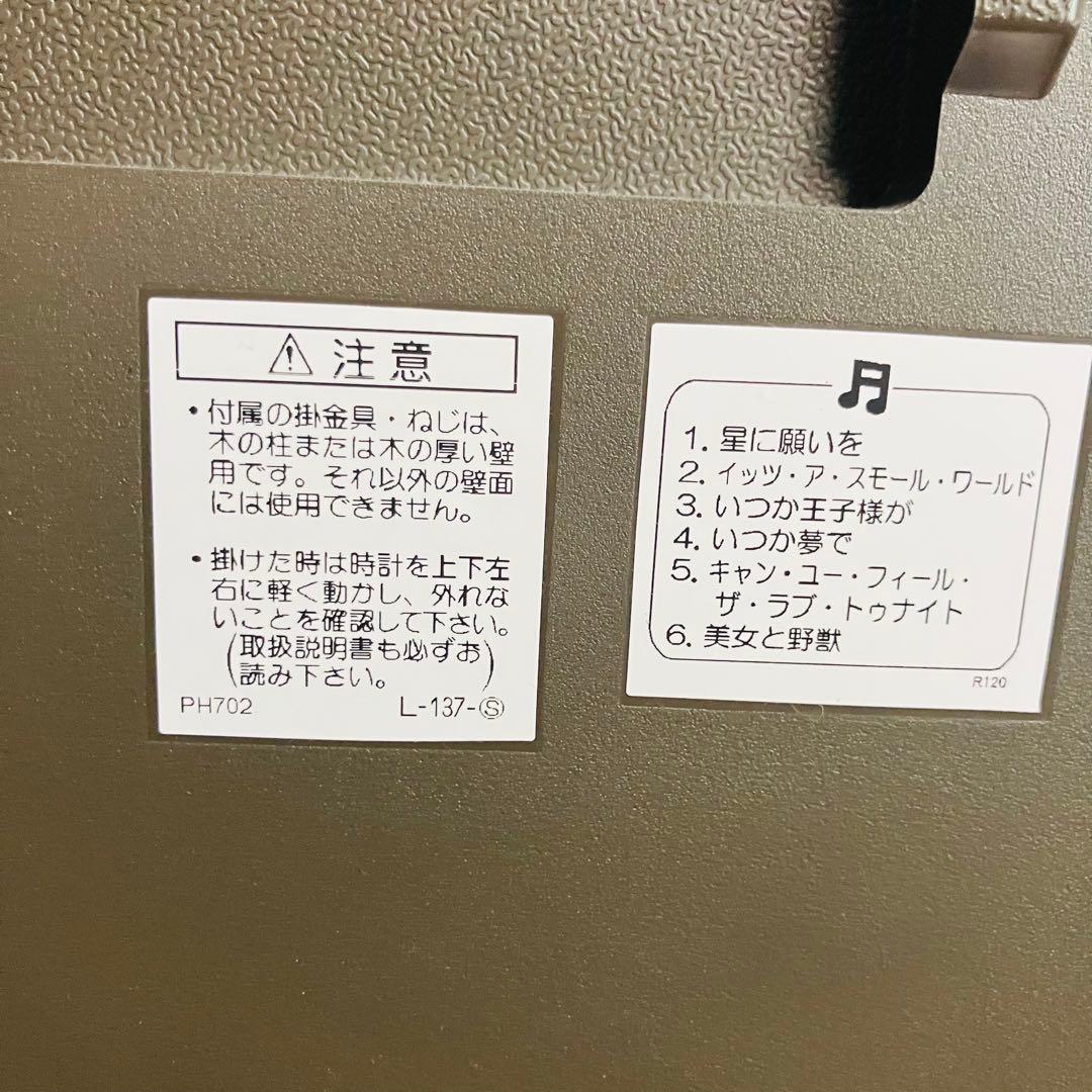 S*所様 ディズニー　からくり時計　 FW587B　セイコー ジャンク品