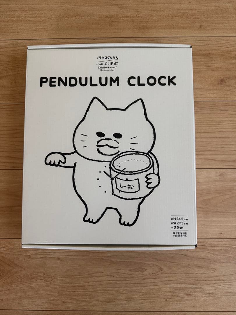 studio CLIP　ノラネコぐんだん　塩まき壁掛け時計