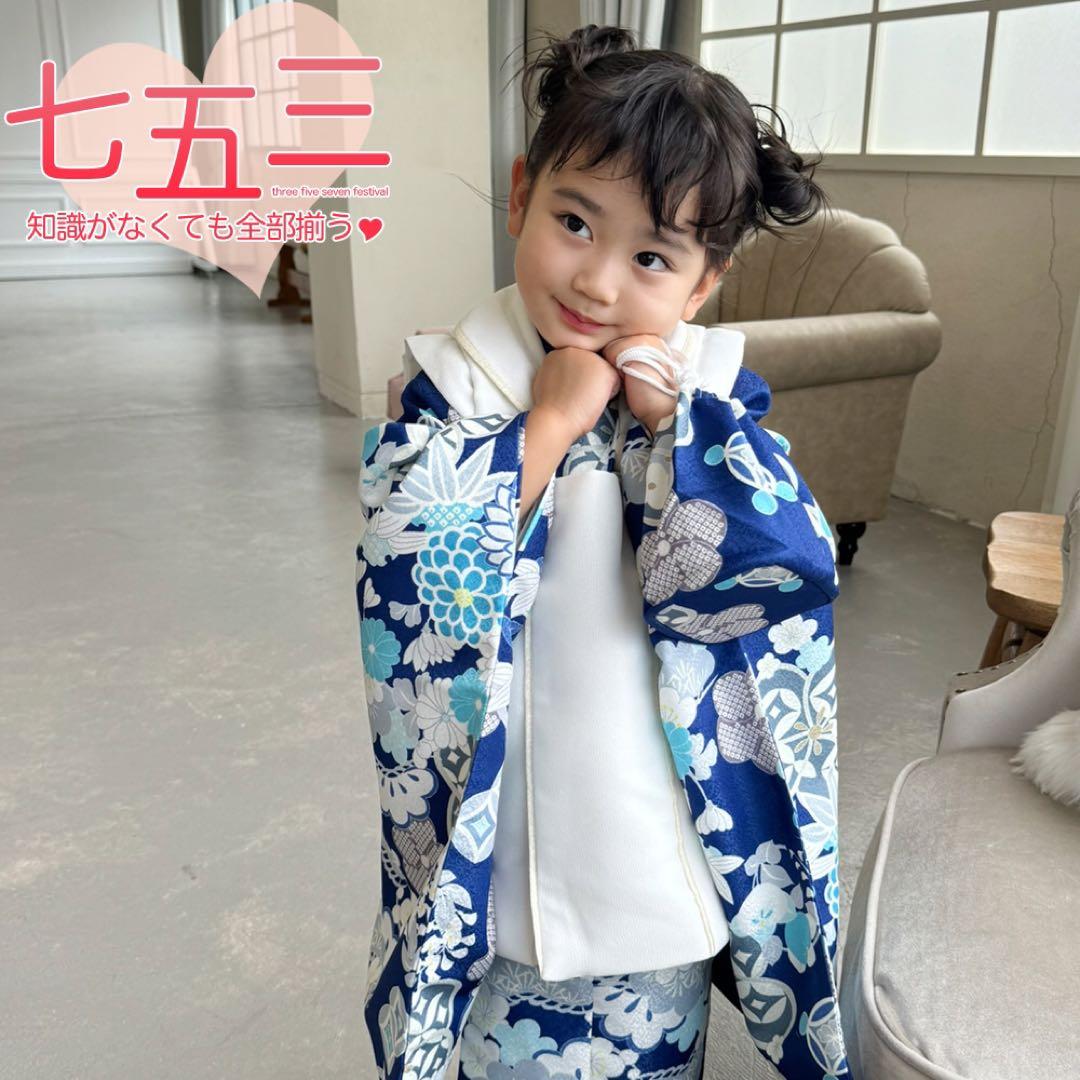 七五三着物セット3歳女の子　2.紺色地にお祝い花(白)